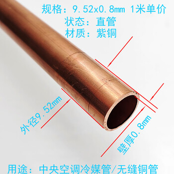 中央空调冷媒管型号规格- 京东