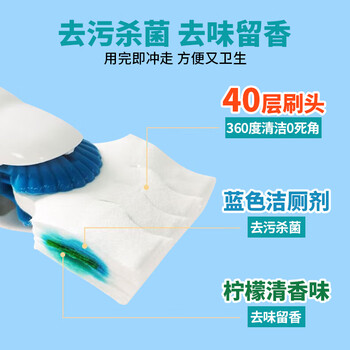 万居艺【24个装】一次性马桶刷替换头可冲式溶解抑菌去味自带清洁液
