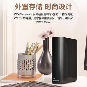西部数据(WD)移动硬盘8TB USB3.0 桌面存储 元素Desktop 3.5英寸 大容量 机械硬盘 外接移动台式企业级存储 西部数据(WD)移动硬盘8TB USB3.0 桌面存储 元素Desktop 3.5英寸 大容量 机械硬盘 外接移动台式企业级存储
