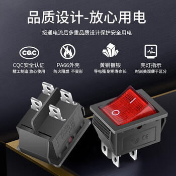 汇君 KCD4船型开关大电流16A翘板开关发光嵌入式防水开关 KCD4-4脚2档-红开带灯16A【10个】