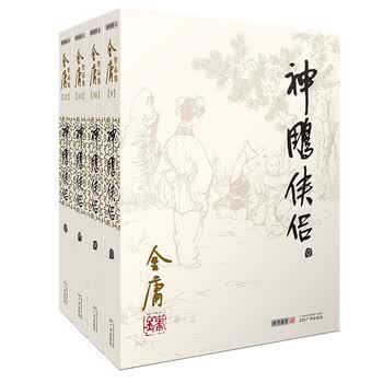金庸作品集36 - 京东