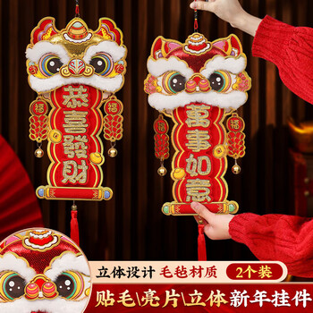 德国Zinn Becker 挂饰「春 fruhling 稀少品 年货挥春型号规格- 京东