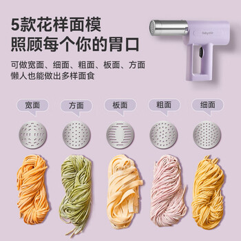 BabyStar 手持面条机家庭用小型不锈钢压面机 配5种出面模+刮面刀+面粉杯 PM8001香芋紫款