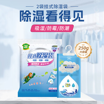 绿驰可挂式除湿袋衣柜防霉潮干燥剂生石灰桶硅胶盒宿舍回南天抽吸湿包