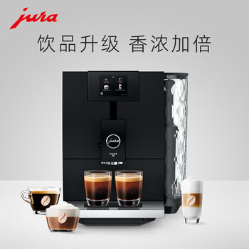 jura咖啡机全自动研磨一体机欧洲整机进口家用办公室全自动咖啡机优瑞ENA8黑