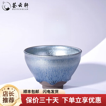 建盏油滴盏- 浙江省- 生产商- 产品目录- 聚宝堂古宋建盏建阳建盏