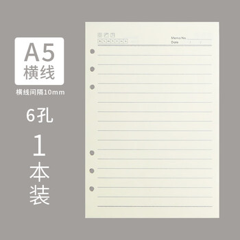 XUCHEN活页内芯笔记本A5 80克纸张1本加厚6孔横线内页(100张200页) 活页纸本可拆卸替芯记录本 XUCHEN活页内芯笔记本A5 80克纸张1本加厚6孔横线内页(100张200页) 活页纸本可拆卸替芯记录本
