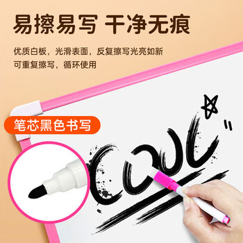 得印白板写字板小黑板家用桌面记事板可擦挂式儿童涂鸦学习画画教学磁性双面小白板留言板粉色2962