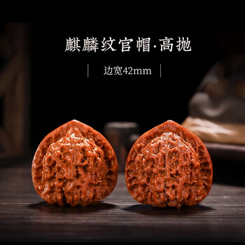文玩官帽核桃价格报价行情- 京东