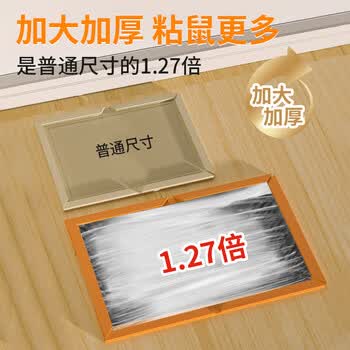 金大侠粘鼠板30片 老鼠贴强粘力家用老鼠一窝端神器加大加厚灭鼠粘板
