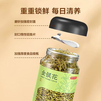 京东京造鲜来多 河南封丘金银花50克自营养生新鲜金银花茶干花草茶泡水喝