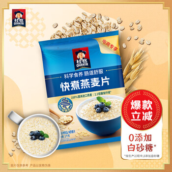 桂格(QUAKER)快煮快熟燕麦片1000克袋装 营养早餐 膳食纤维 零添加白砂糖 桂格(QUAKER)快煮快熟燕麦片1000克袋装 营养早餐 膳食纤维 零添加白砂糖