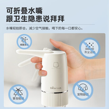 小熊（bear）桶装水抽水器 电动压水器 自动吸水器 矿泉水上水器 饮水机抽水泵 YSJ-D06H5
