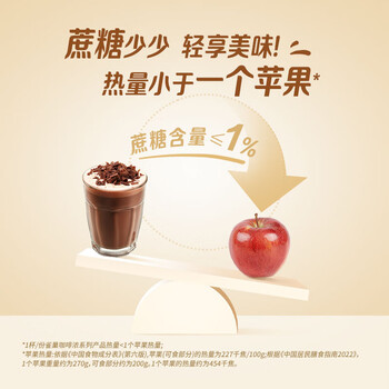 雀巢（Nestle）咖啡浓系列丝绒黑巧拿铁速溶奶咖减蔗糖冲调饮品17g*5条