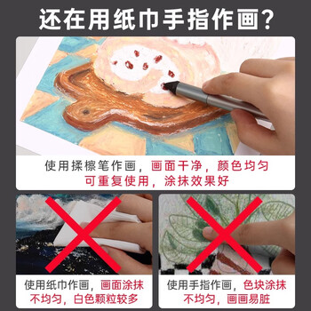 马格利特油画棒专用圆头晕染笔重彩揉擦笔画画软头蜡笔过渡海绵工具擦球揉搓调色混色美术生油画擦笔涂抹笔