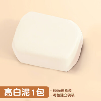 佳茉软陶泥免烧儿童玩具学生手工制作手工diy石塑粘土泥塑工具立体雕塑石塑粘土高白泥1包500g元旦元旦