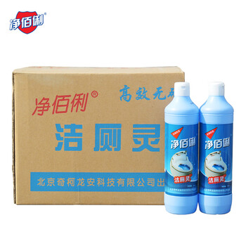 净佰俐洁厕灵500ml*20瓶整箱装马桶清洁剂家用商用厕所强力洁厕剂