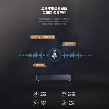 艾美特踢脚线取暖器 家用石墨烯电暖气HD22-SRU75 浴室防水烤火炉暖风机黑色 母婴级防护防水语音遥控 艾美特踢脚线取暖器 家用石墨烯电暖气HD22-SRU75 浴室防水烤火炉暖风机黑色 母婴级防护防水语音遥控