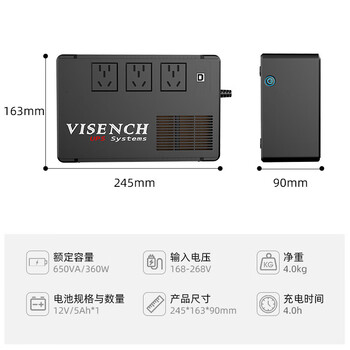 VISENCH威神BK650 ups不间断电源360W/650VA nas办公电脑路由网络设备家用商用停电应急备用ups电源