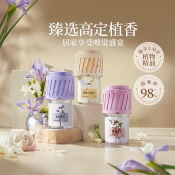 air funk椰放室内香薰空气清新剂浴室香氛转转香厕所除臭350ml醉樱乌木
