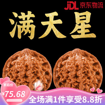 文玩堂（满天星四棱收藏级）45mm 文玩堂（满天星四棱收藏级）45mm