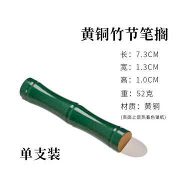 梅林笔庄黄铜镇纸镇尺书法毛笔压纸石实心金属压条简约创意小摆件学生文房四宝专用正尺古风文镇7.3cm单根