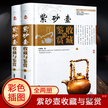 ◇中国美術 紫砂鑑定書籍 福建美木出版社◇ 紫砂书- 京东