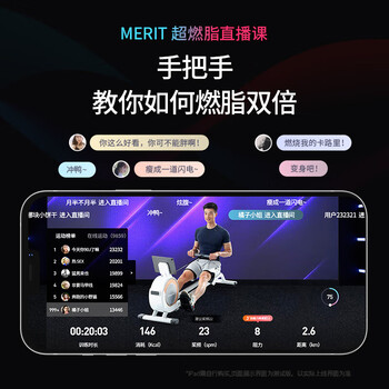 麦瑞克（MERACH） 智能调阻磁控坡度双滑轨划船机Q1插电款-白-支持HUAWEI HiLink
