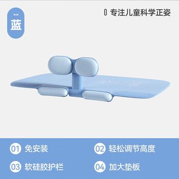 少年伴坐姿矫正器组合套装开学必备学生写字姿势预防近视护眼防驼背防趴桌神器写字板款男孩生日礼物蓝