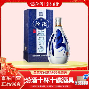 汾酒2斤装品牌及商品- 京东 汾酒2斤装品牌及商品- 京东