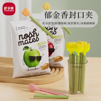 优学库封口夹零食密封夹家用创意小夹子抽签桶趣味磁吸套装冰箱贴 黄色郁金香 夏季入职礼品