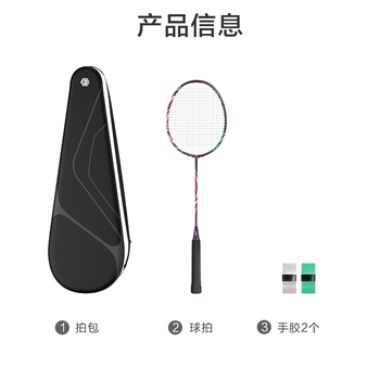 京东京造 狂澜100全碳4U超高磅单拍可拉35磅 二次成型赠拍包手胶