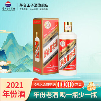 1953年 MOUTAI YINGBIN 500ml 53%（Kweichow Moutai Yingbin 53