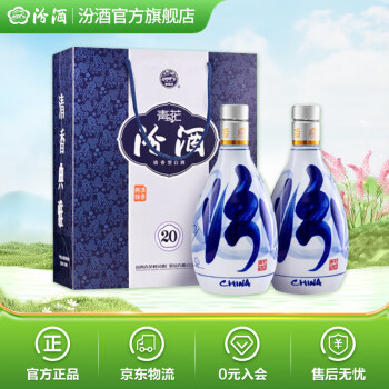 汾酒山西杏花村53度青花20清香型白酒500ml*1瓶_酒类_中越华人超市