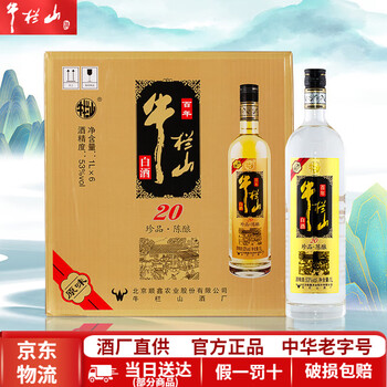 白酒　牛栏山百年红30年白酒53度 牛欄山53度30年白酒500毫升| 53Vol Niulanshan 30 Years 500ml