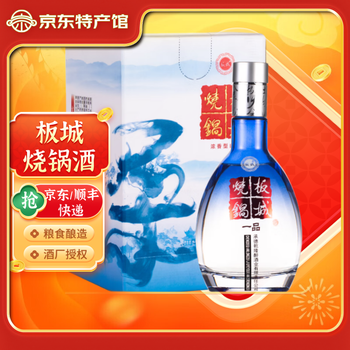 白酒　板城和順 板城烧锅酒】价格_板城烧锅酒图片- 京东