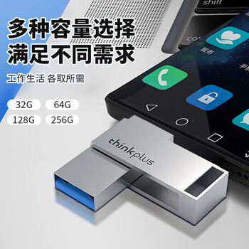 ThinkPlus联想128G金属U盘 USB3.2&Type-C双接口大容量手机电脑两用u盘商务办公优盘 MU90系列