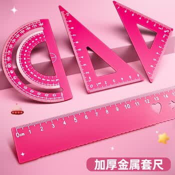 舒星【开学必备】小学生金属套尺四件套20cm直尺三角尺量角器多功能尺子套装三角板文具用品画图工具