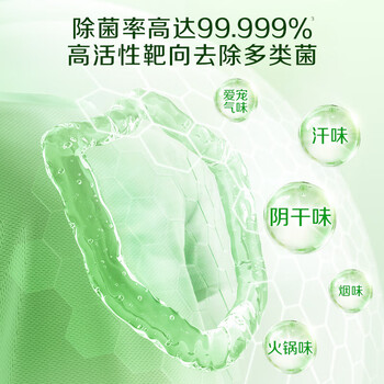 立白卫仕天然除菌洗衣凝珠30颗 洗衣液 除菌率99.999% 7天长效抑菌