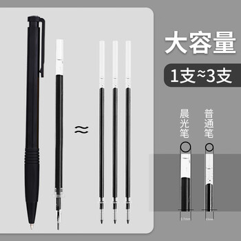 晨光（M&G）普惠型圆珠笔按压式0.7子弹头学生办公会议笔记专用中性笔经典多功能走珠笔ABPV7501【黑色12支】