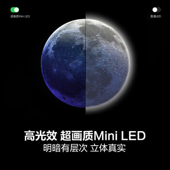 海信电视85E5N Mini 85英寸 Mini LED DeepSeek AI电视 144Hz高刷 智能液晶超薄