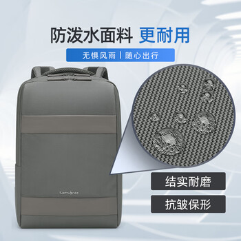 新秀丽（Samsonite）双肩包电脑包男16英寸笔记本商务通勤背包大容量旅行包大学生书包