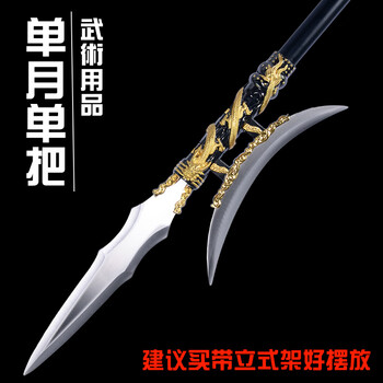 丈八蛇矛 戦神 武具 刀装具 模造刀