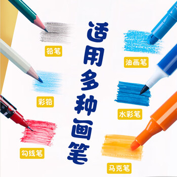 涂涂鱼A4图画本儿童画画本牛皮纸速写本小学生美术绘画本小学生画画本幼儿园小学生专用素描画纸10本装