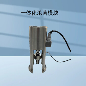 NORTHWICK 一体化杀菌模块 XS20 售卖规格：1个