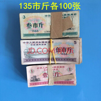 1966年粮票价格报价行情- 京东