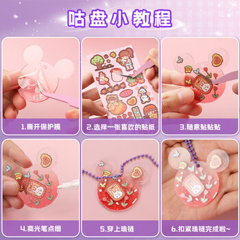 苏拉达（Surada）(Surada)咕卡 咕卡套装咕卡贴纸咕卡盘咕卡片链条不卡咕卡牌儿童女孩diy礼物 镭射咕卡10个GK007