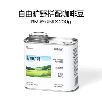 燃喵意式咖啡豆深烘拼配阿拉比卡咖啡豆 自由旷野 200g