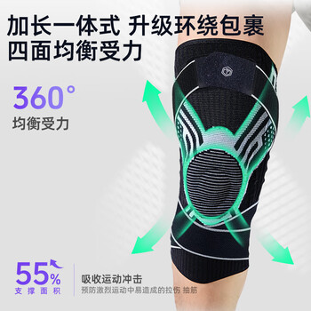 京东京造X380运动护膝跑步篮球半月板髌骨固定羽毛球登山膝盖护具 单只L