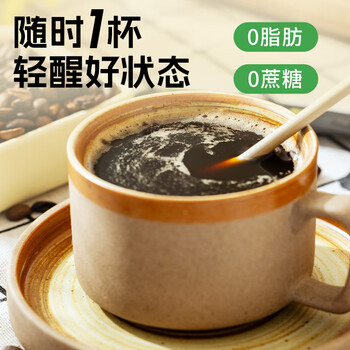 加邮速溶黑咖啡0脂0蔗糖0卡美式健身搭1盒体验装30袋